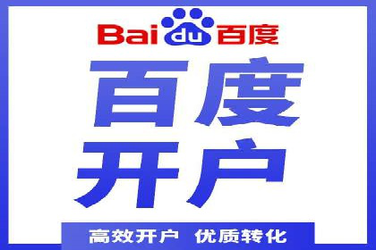 深度解析：百度竞价账户托管的成功秘诀